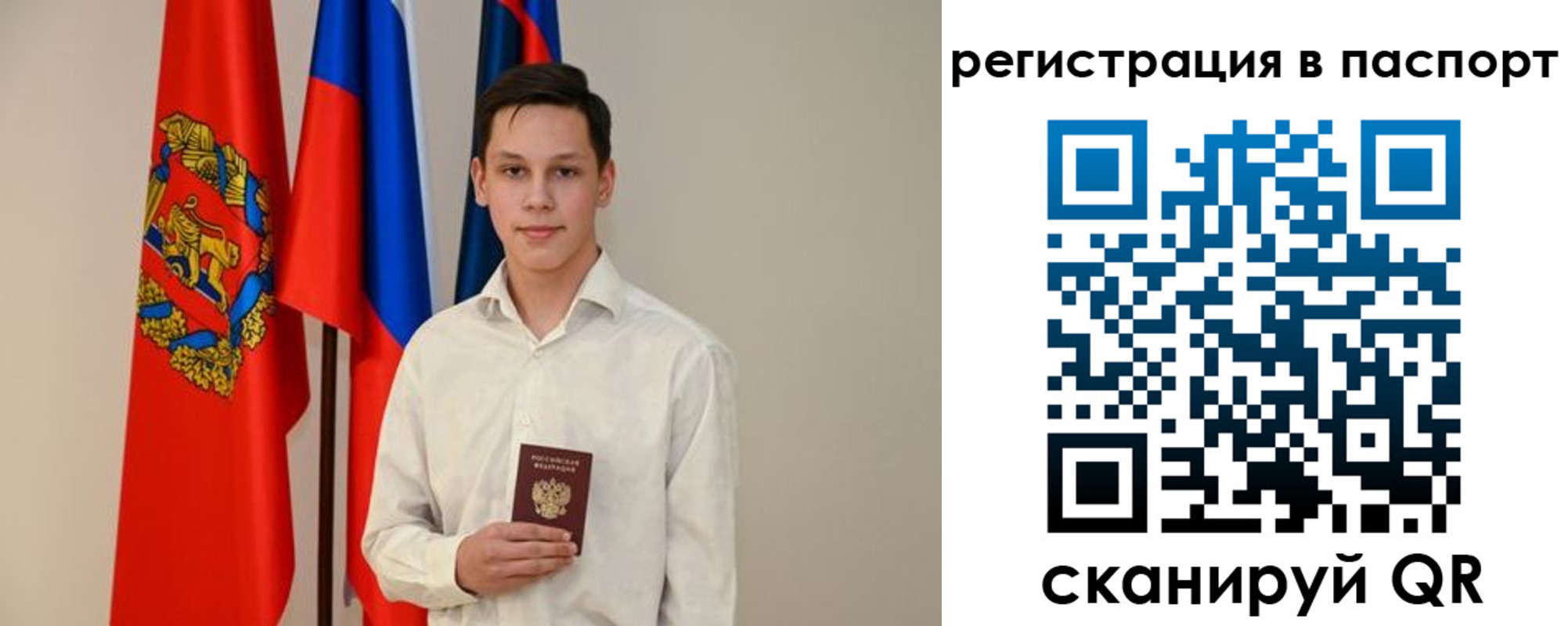 временная регистрация в квартире в Топках