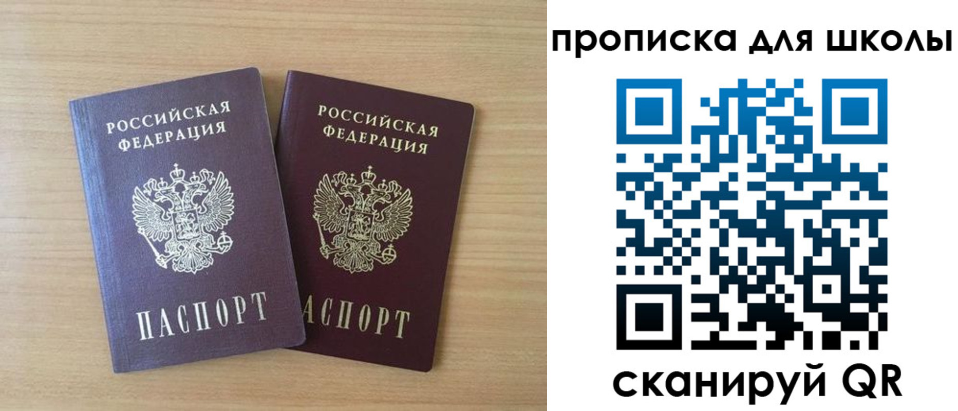 временная регистрация законно в Топках